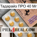 Тадарайз ПРО 40 Мг 41